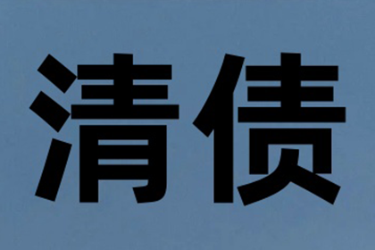 助力电商企业追回500万平台服务费